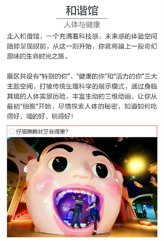 厦门科技馆门票