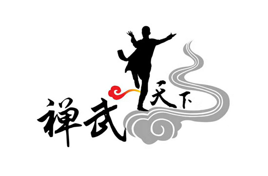 禅武太极功夫苑,位于美丽的海滨花园金砖城市厦门,是