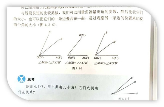 也就是幾個角之間在角度上的加減數量關係.