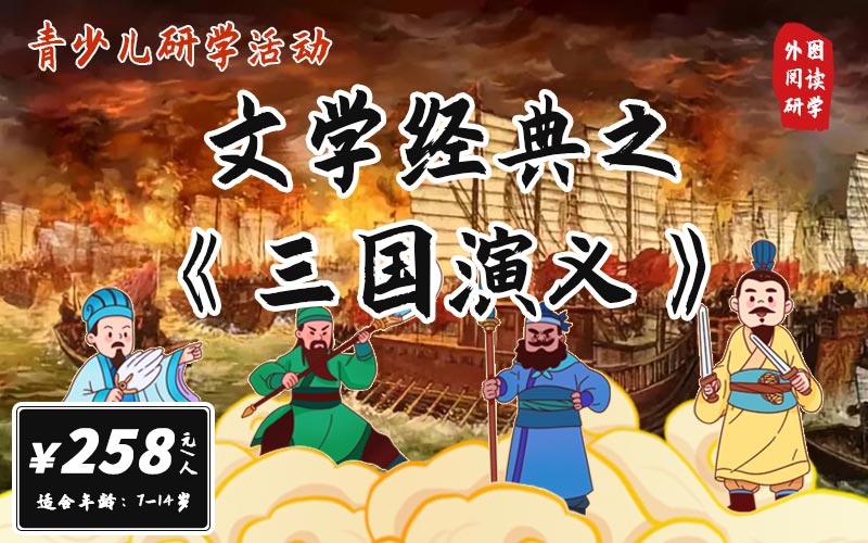 三国演义.jpg