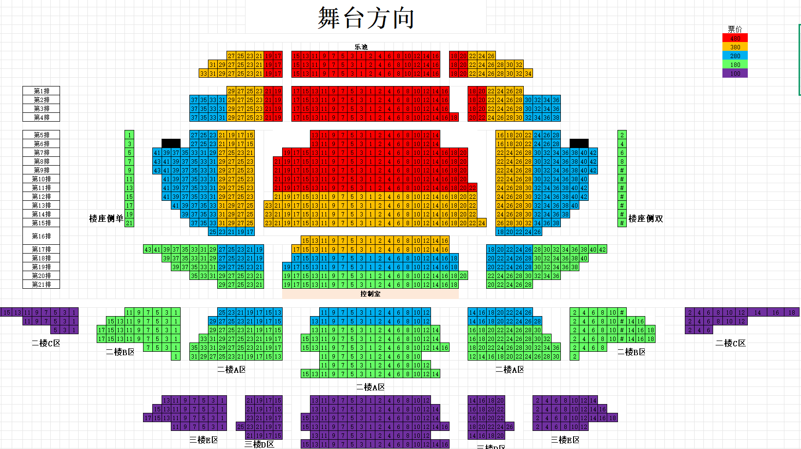 座位图.png