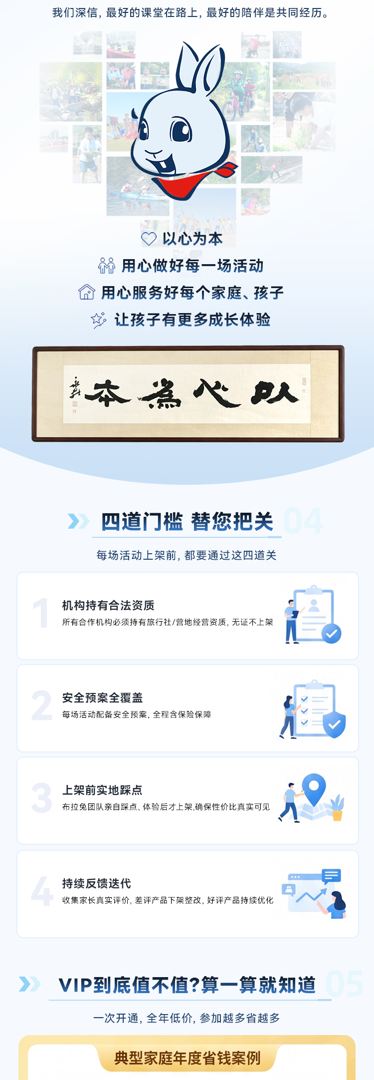 布拉兔最终长图_02.jpg