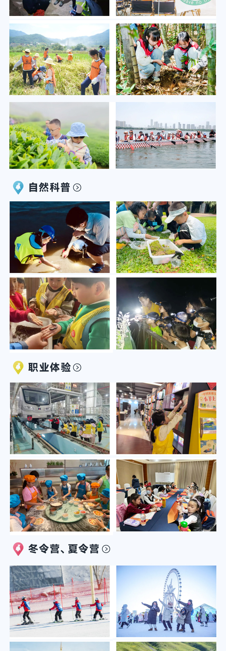 布拉兔最终长图_04.jpg