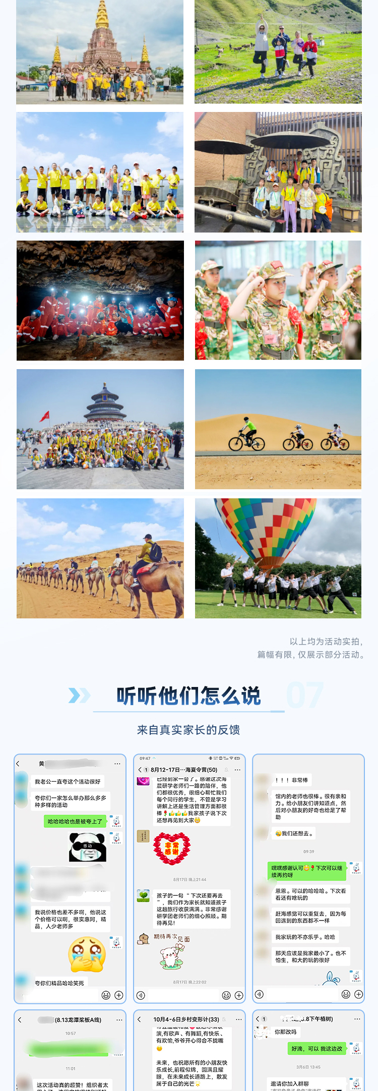 布拉兔最终长图_05.jpg