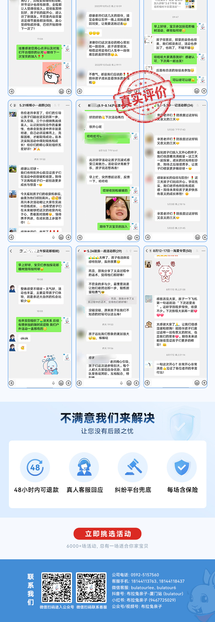 布拉兔最终长图_06.jpg