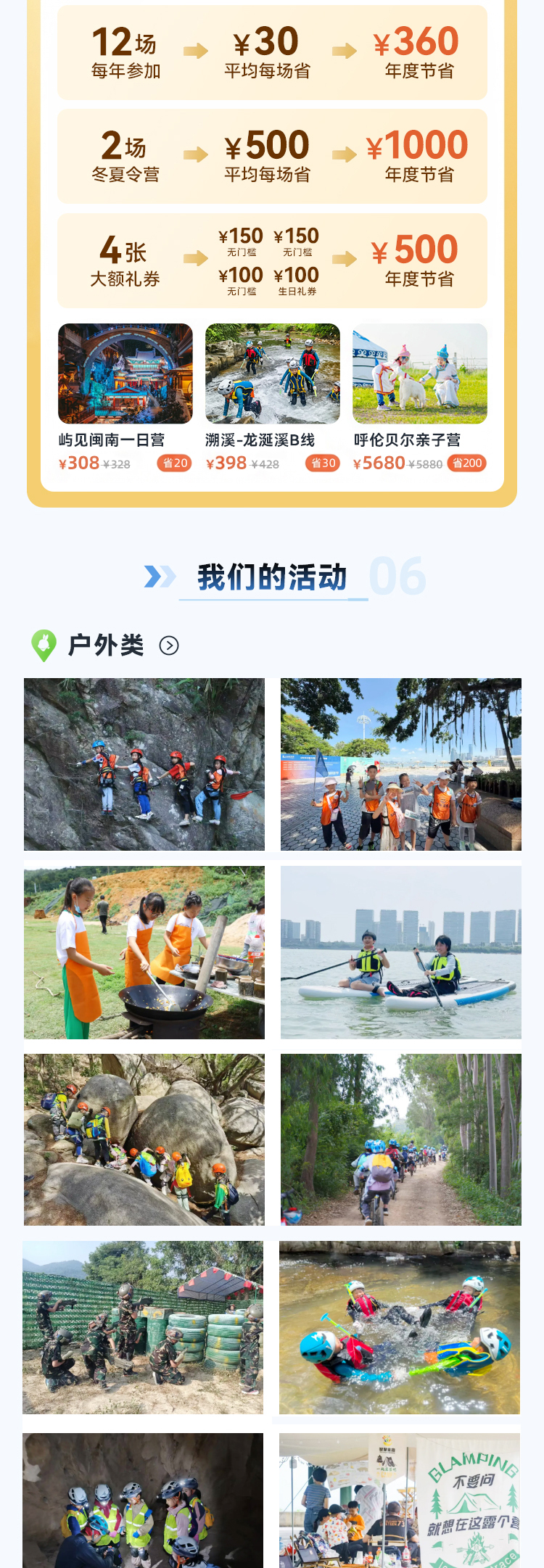 布拉兔最终长图_03.jpg
